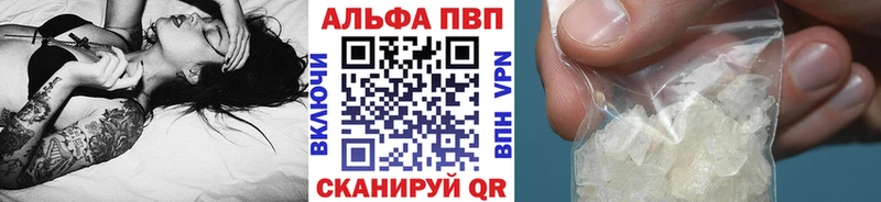 A PVP кристаллы  МЕГА вход  Артёмовск 
