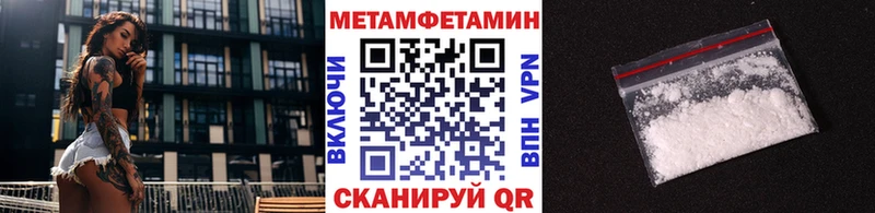 Метамфетамин пудра  купить   Артёмовск 