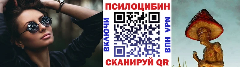 где купить наркотик  Артёмовск  Галлюциногенные грибы Cubensis 